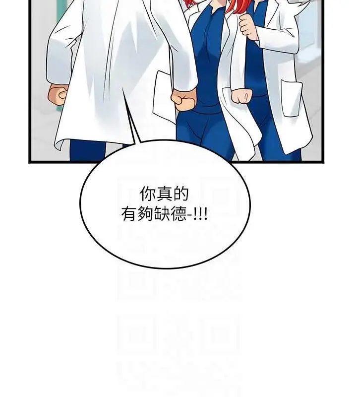 漫画《海女实习生》第101话第59张图