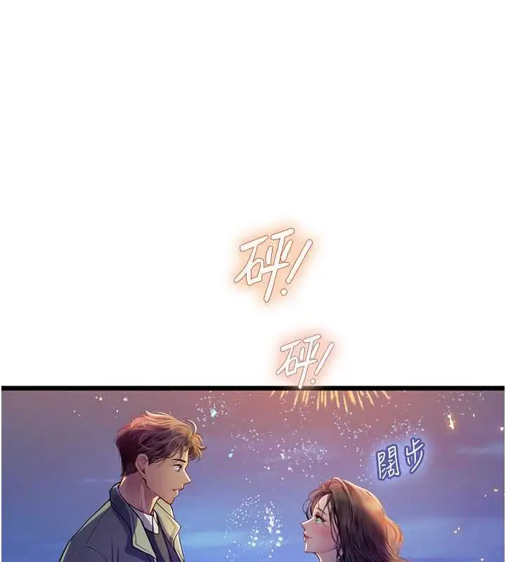 漫画《海女实习生》第101话第6张图