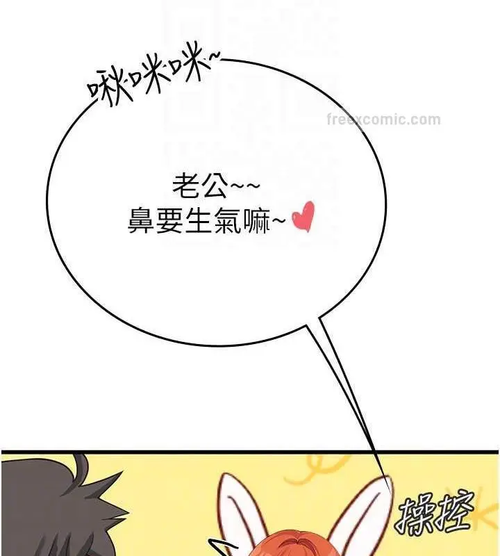 漫画《海女实习生》第101话第60张图