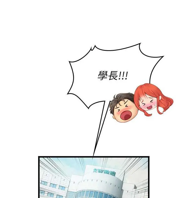 漫画《海女实习生》第101话第62张图