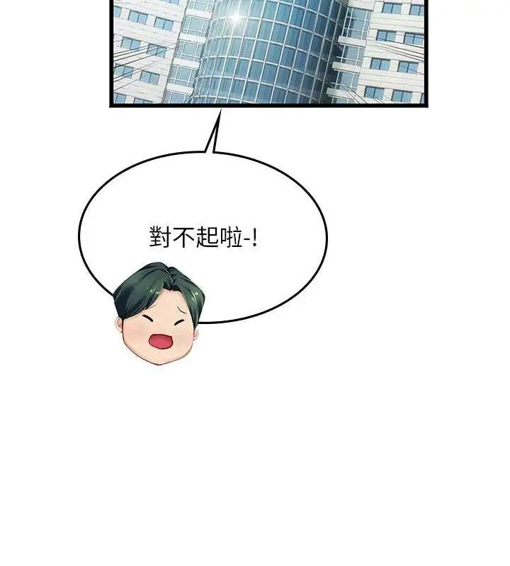 漫画《海女实习生》第101话第63张图
