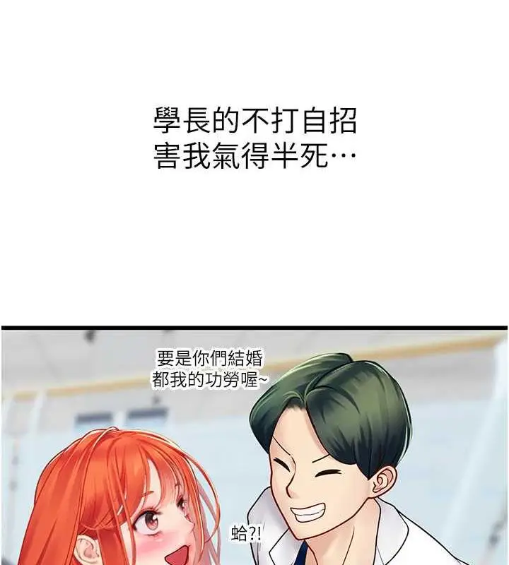 漫画《海女实习生》第101话第64张图