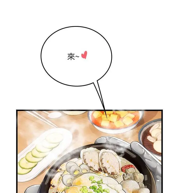 漫画《海女实习生》第101话第67张图
