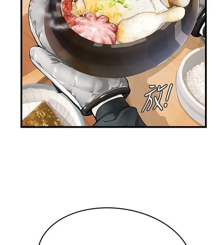 漫画《海女实习生》第101话第68张图