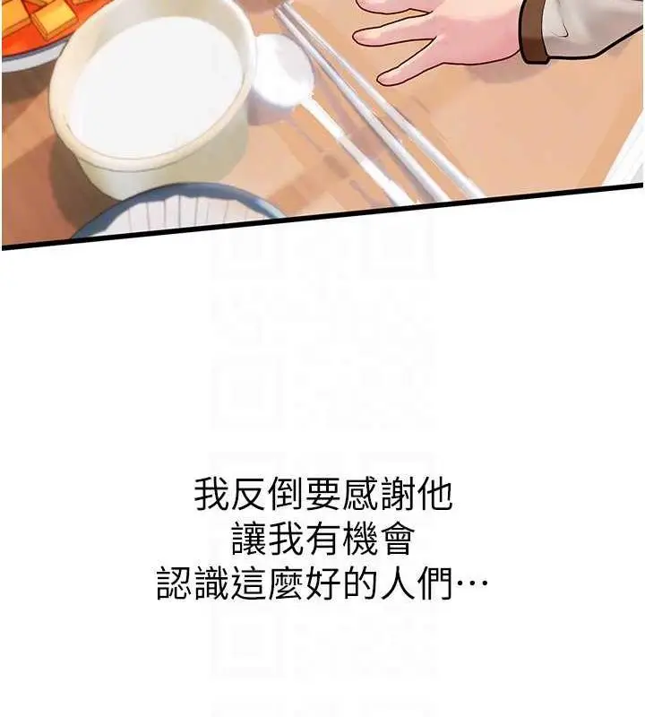 漫画《海女实习生》第101话第71张图