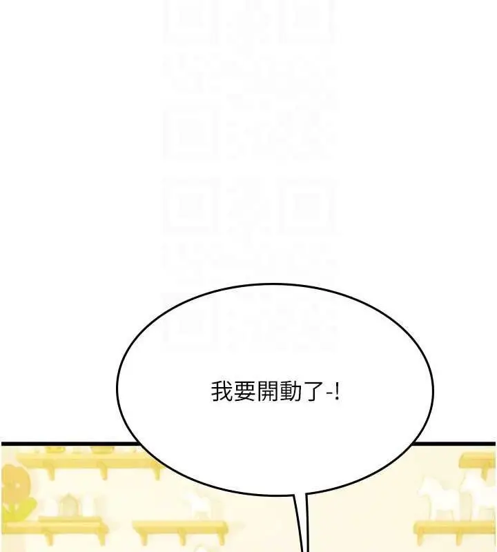 漫画《海女实习生》第101话第72张图