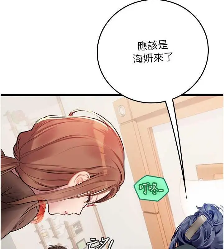 漫画《海女实习生》第101话第77张图