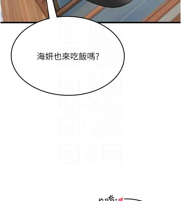 漫画《海女实习生》第101话第79张图