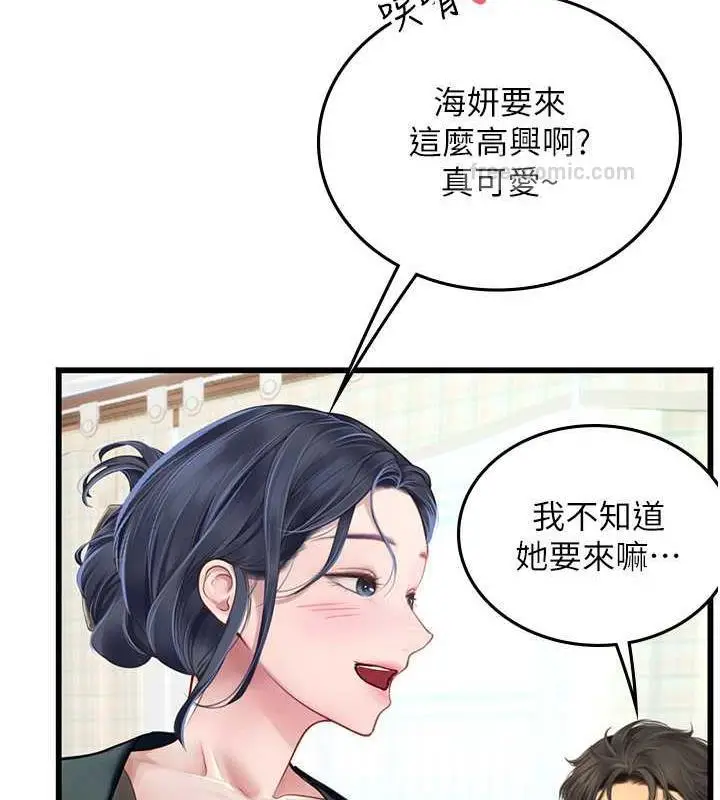 漫画《海女实习生》第101话第80张图