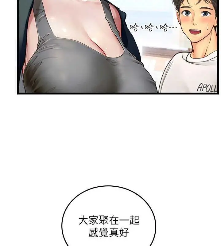 漫画《海女实习生》第101话第81张图