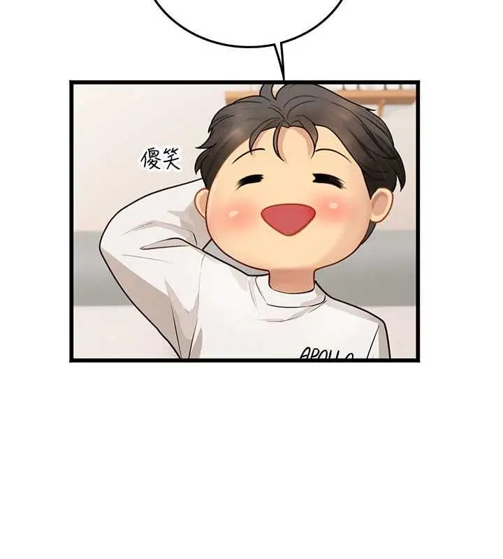 漫画《海女实习生》第101话第82张图