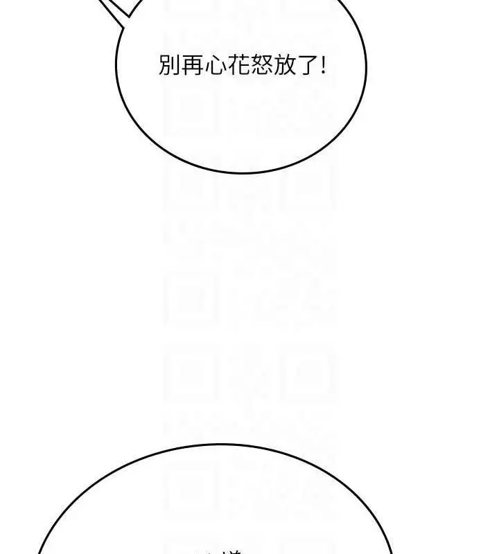 漫画《海女实习生》第101话第84张图