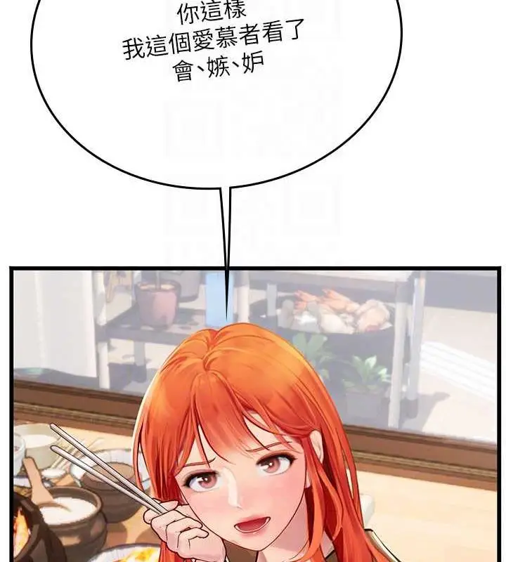 漫画《海女实习生》第101话第85张图