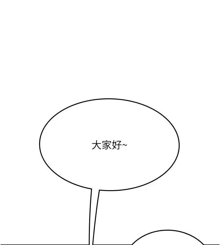 漫画《海女实习生》第101话第89张图