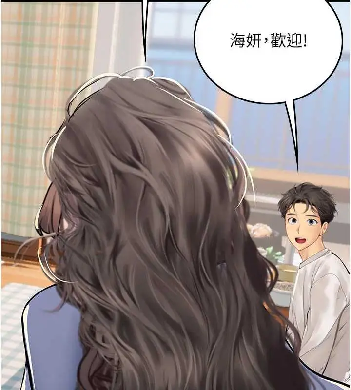 漫画《海女实习生》第101话第90张图