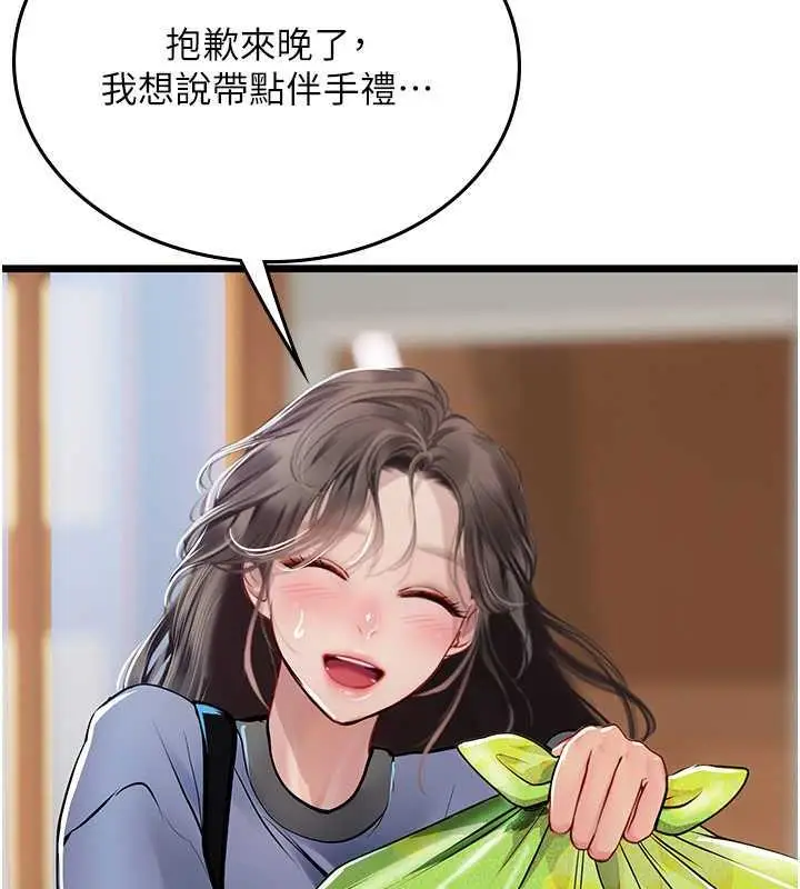漫画《海女实习生》第101话第93张图