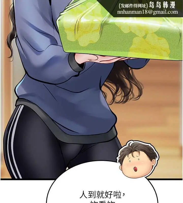 漫画《海女实习生》第101话第94张图