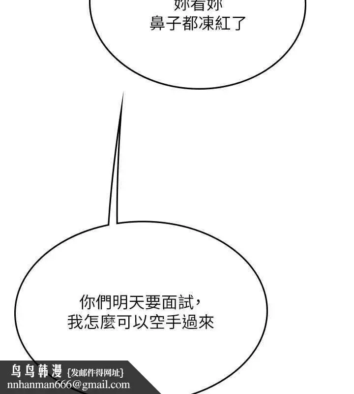 漫画《海女实习生》第101话第95张图