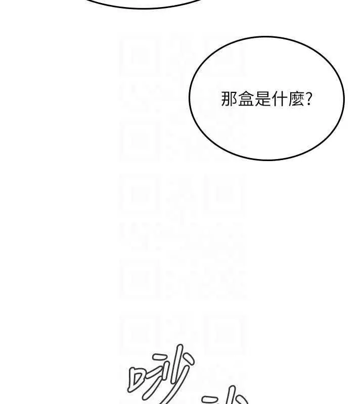 漫画《海女实习生》第101话第96张图
