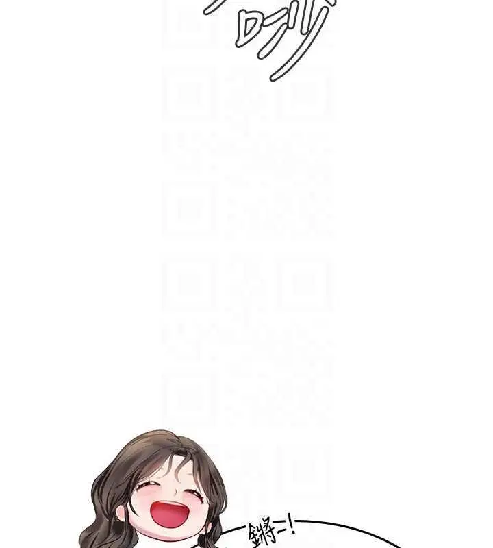 漫画《海女实习生》第101话第97张图