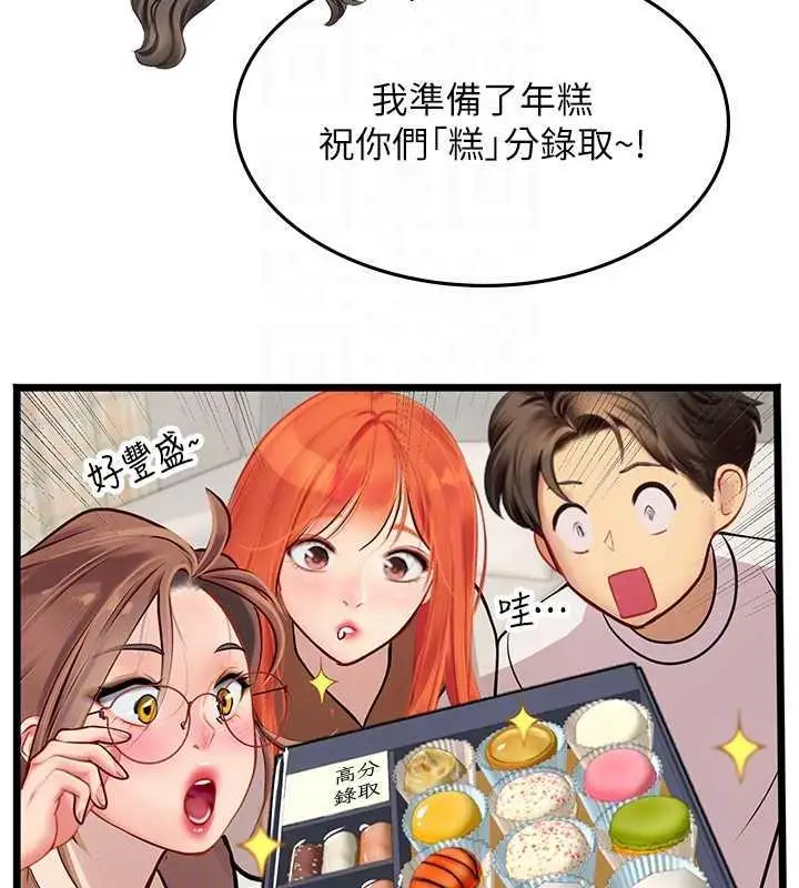 漫画《海女实习生》第101话第98张图