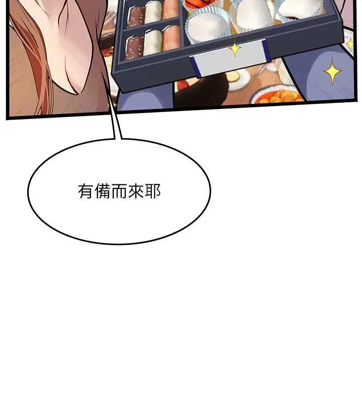 漫画《海女实习生》第101话第99张图