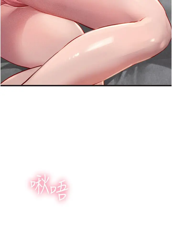 漫画《海女实习生》第89话第100张图