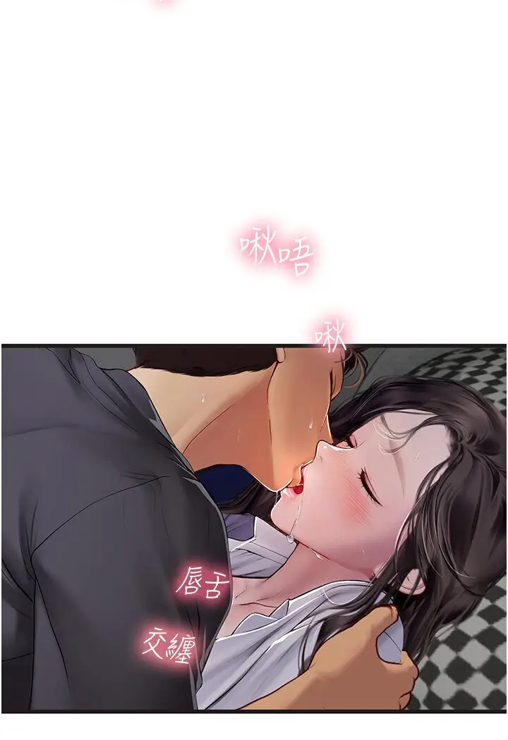 漫画《海女实习生》第89话第102张图