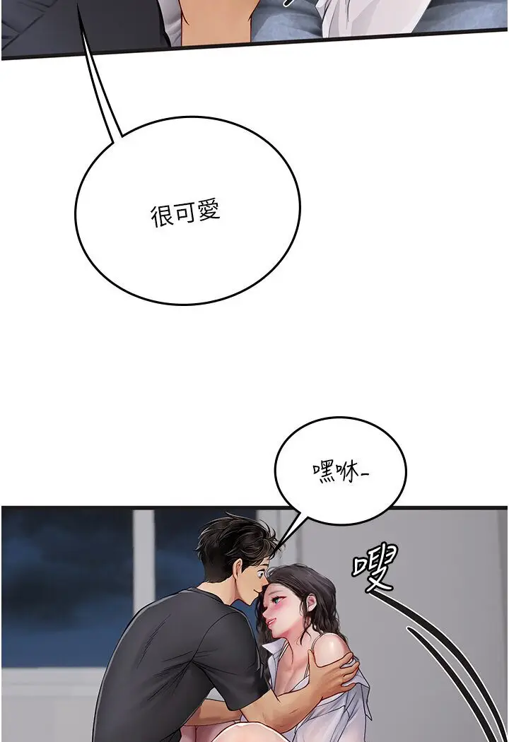 漫画《海女实习生》第89话第105张图