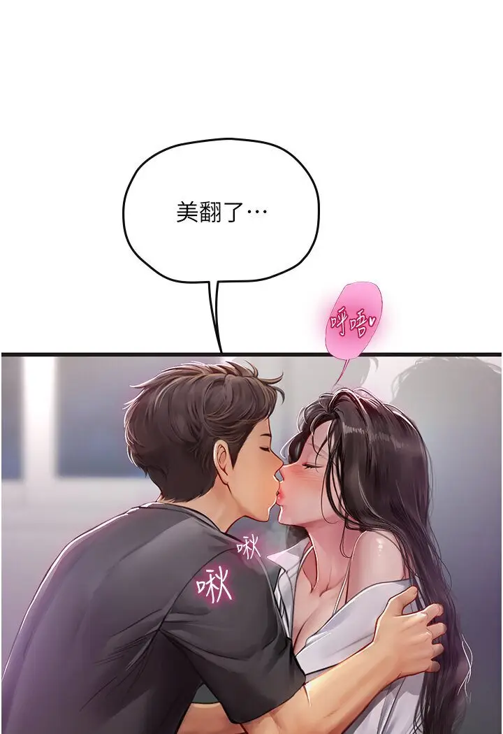 漫画《海女实习生》第89话第107张图