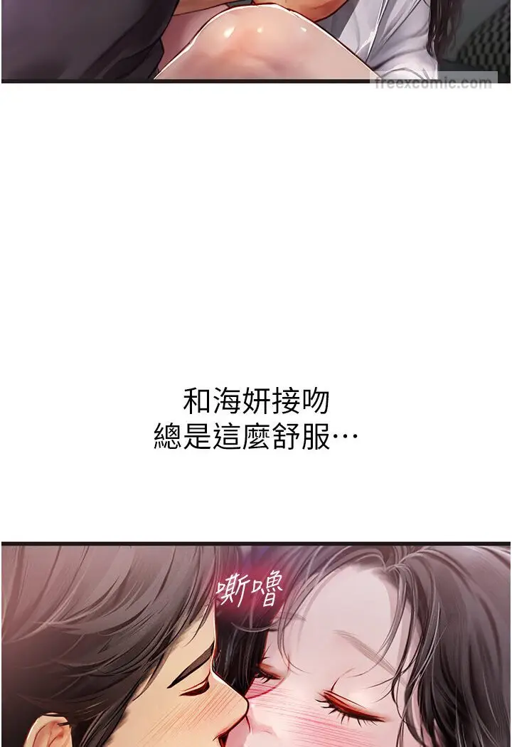 漫画《海女实习生》第89话第108张图