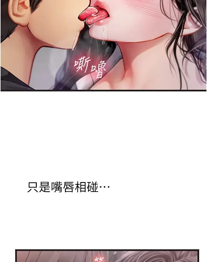 漫画《海女实习生》第89话第109张图