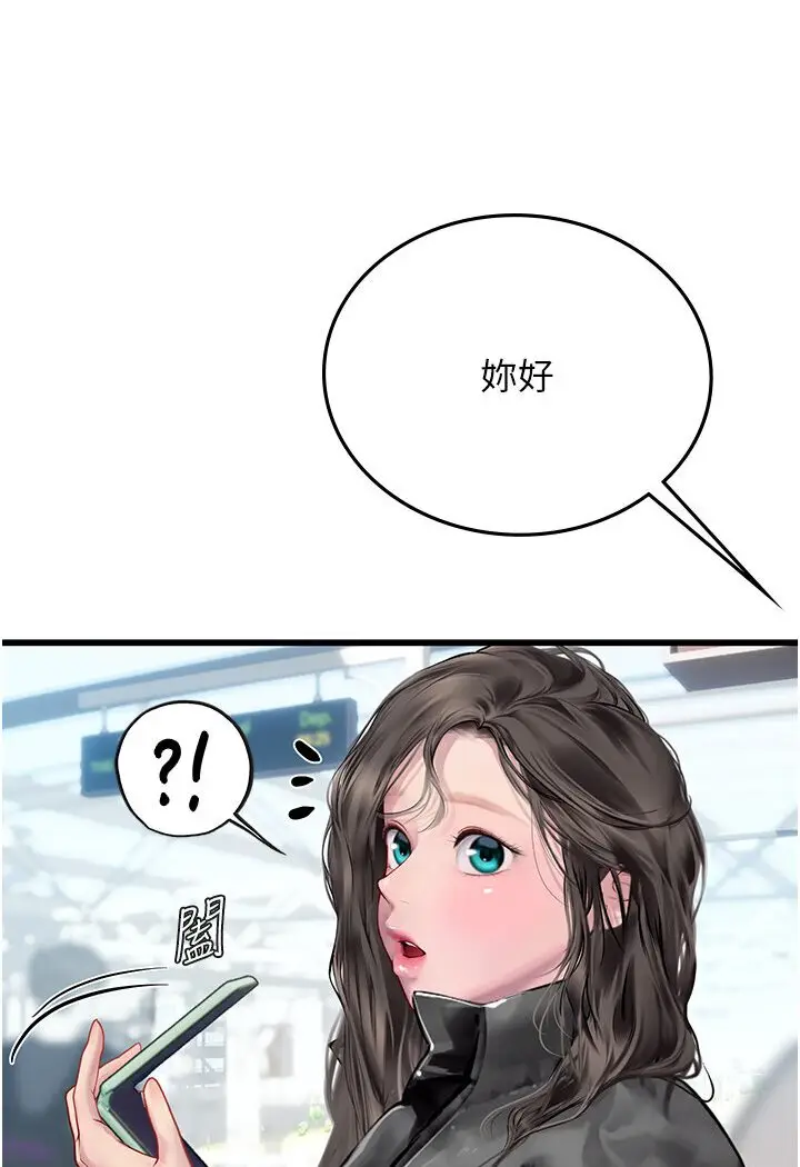 漫画《海女实习生》第89话第11张图