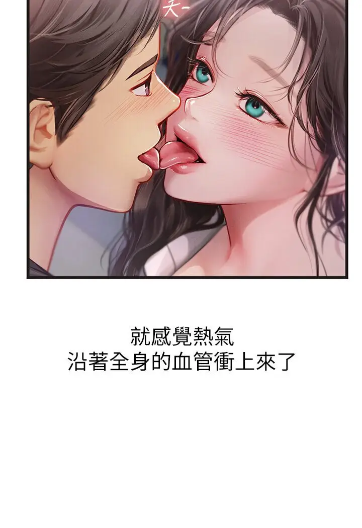漫画《海女实习生》第89话第110张图