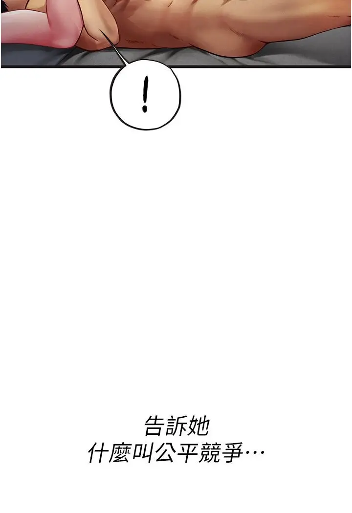 漫画《海女实习生》第89话第114张图