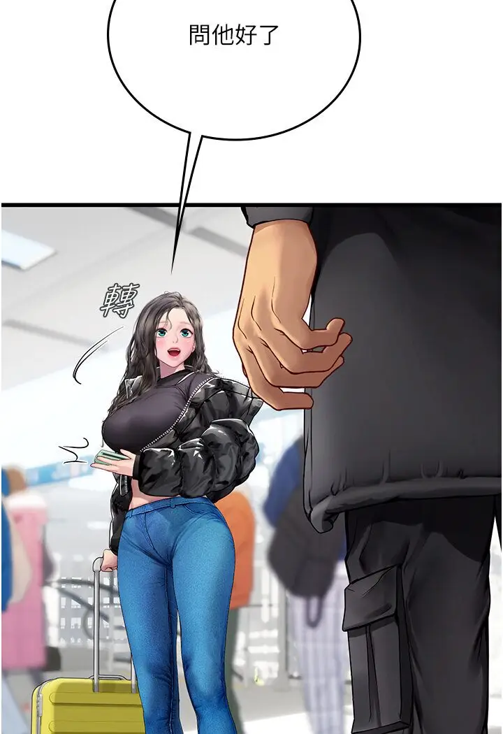漫画《海女实习生》第89话第13张图