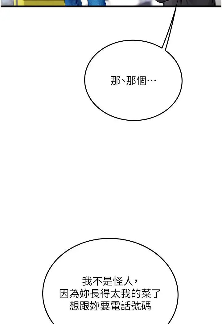 漫画《海女实习生》第89话第14张图