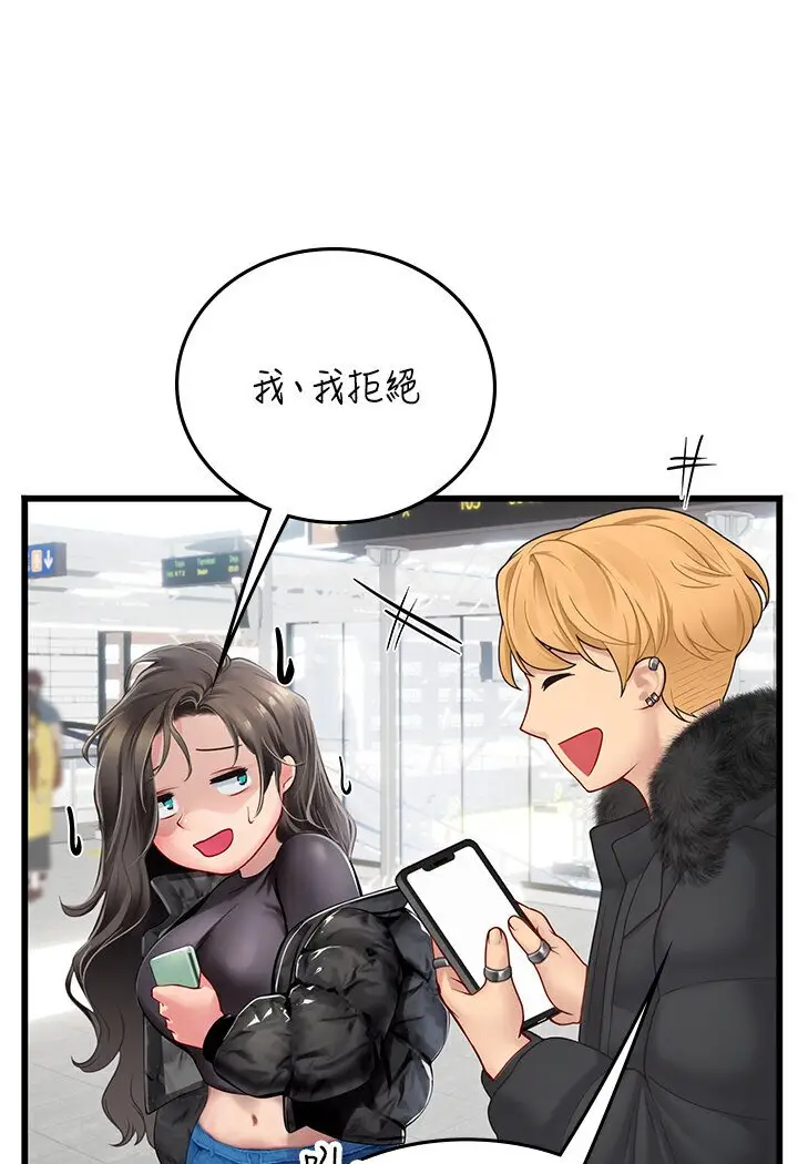 漫画《海女实习生》第89话第17张图