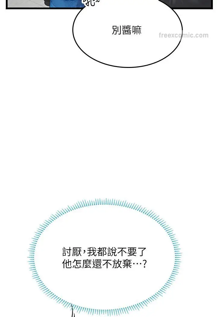 漫画《海女实习生》第89话第18张图