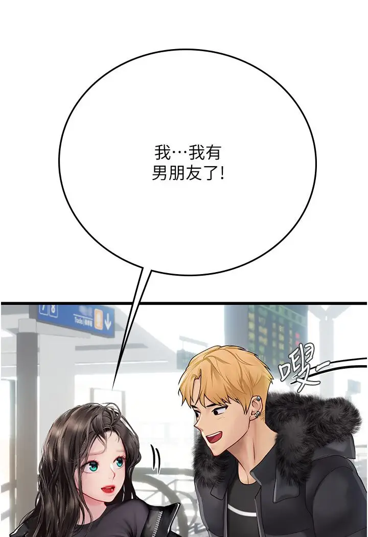 漫画《海女实习生》第89话第21张图