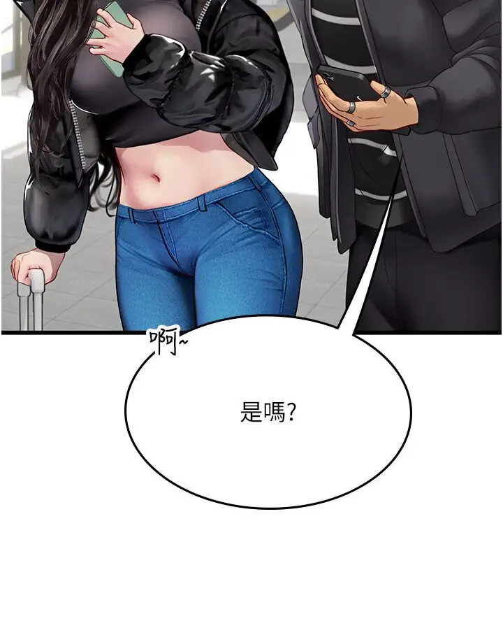 漫画《海女实习生》第89话第22张图