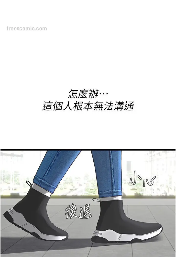 漫画《海女实习生》第89话第27张图