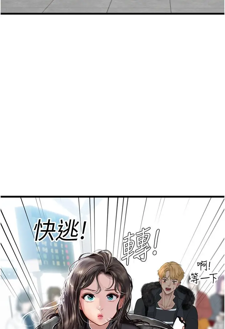 漫画《海女实习生》第89话第28张图