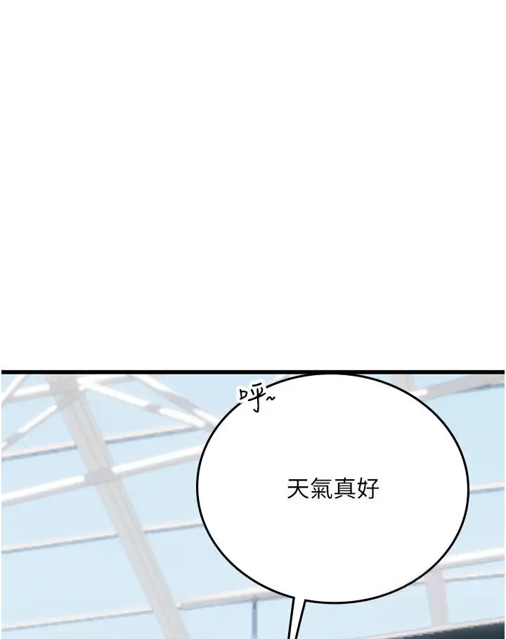 漫画《海女实习生》第89话第3张图