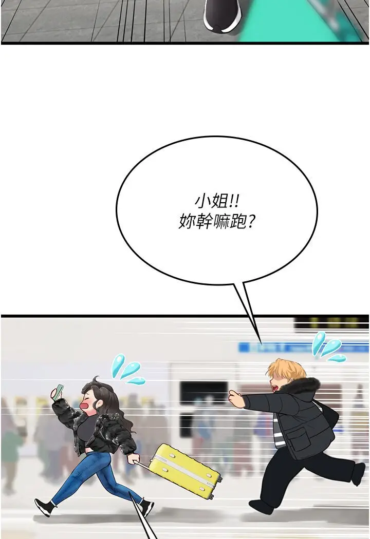 漫画《海女实习生》第89话第30张图