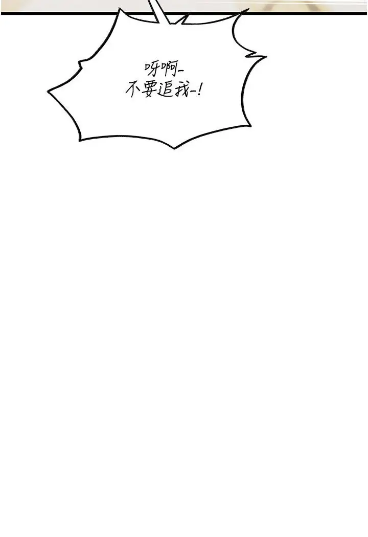 漫画《海女实习生》第89话第31张图