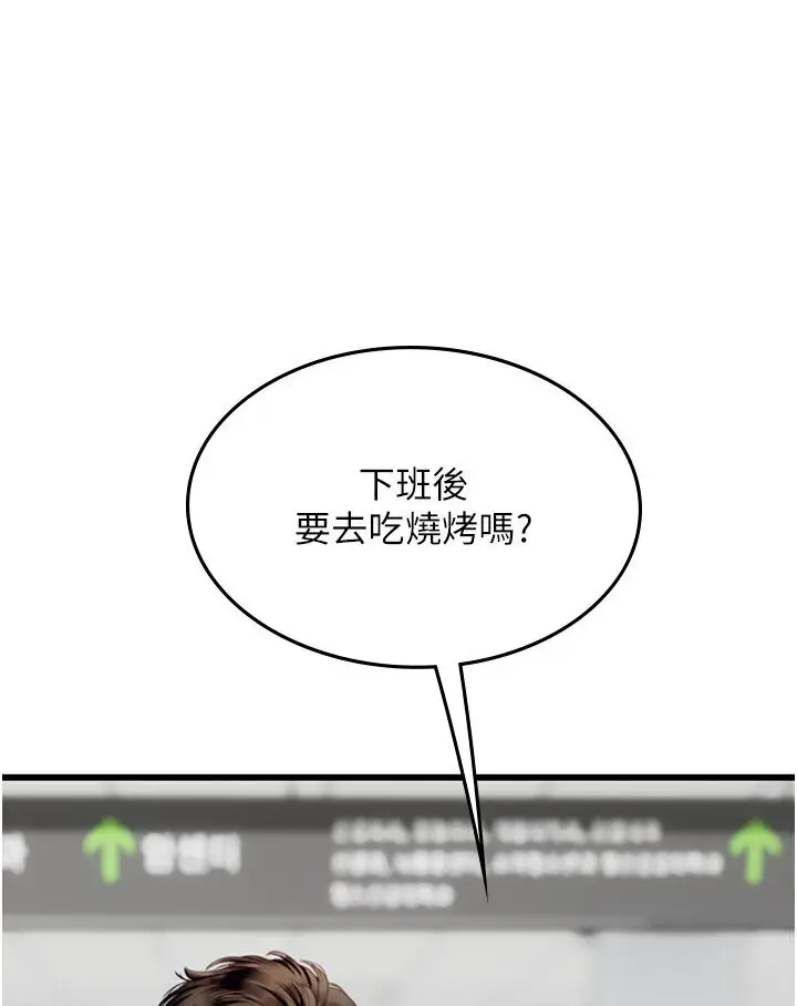 漫画《海女实习生》第89话第32张图