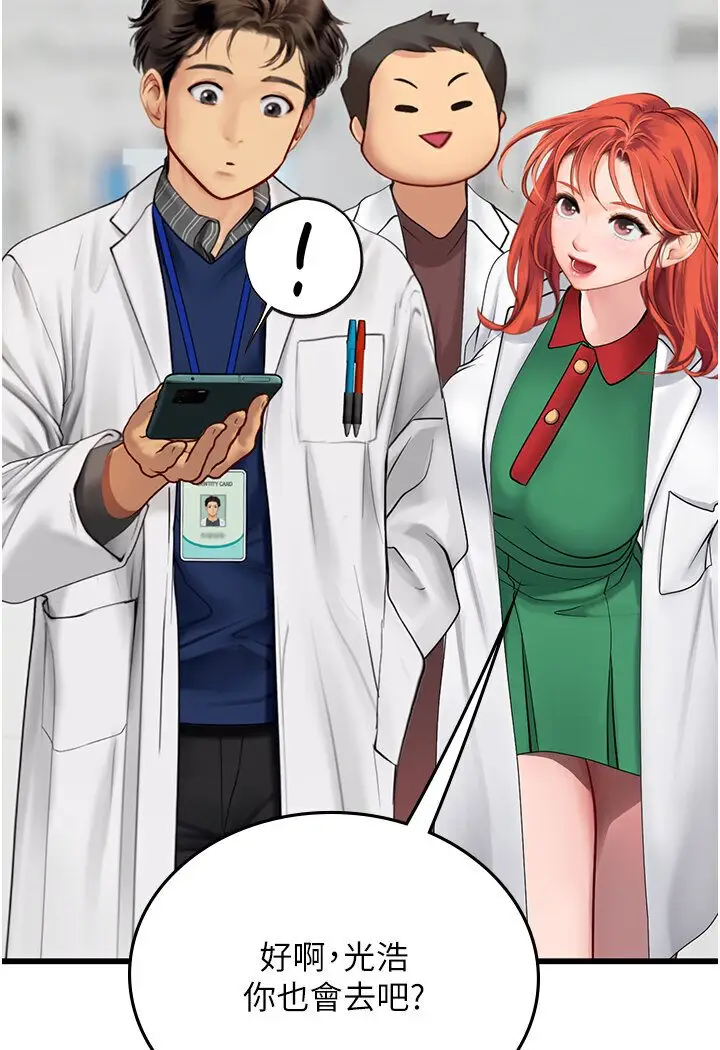漫画《海女实习生》第89话第33张图