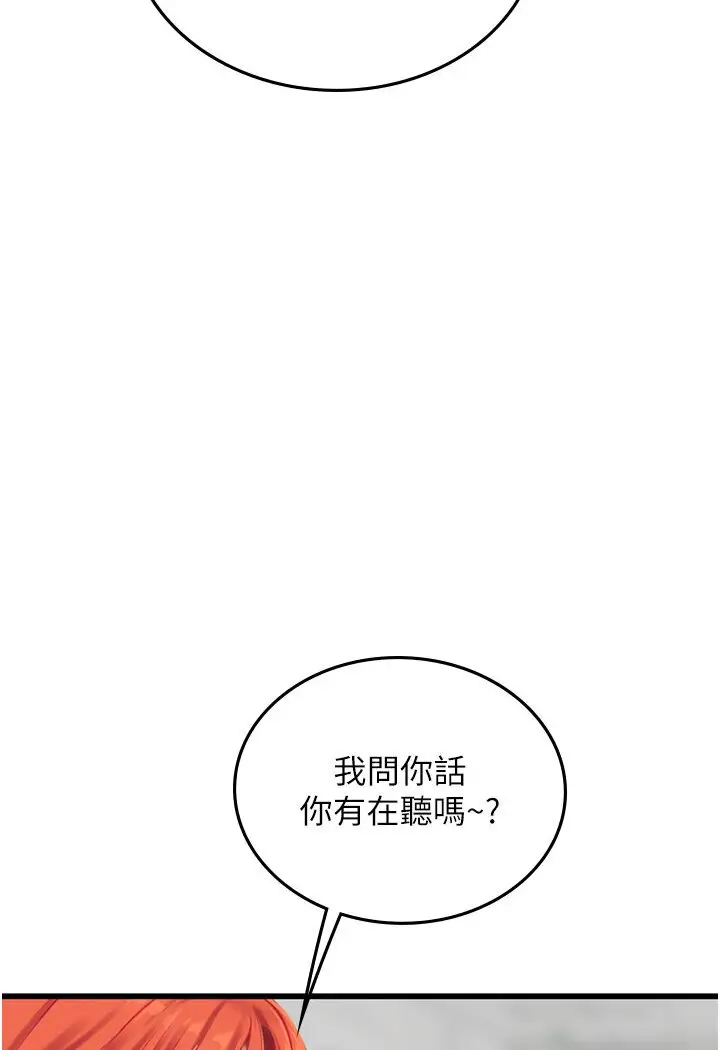 漫画《海女实习生》第89话第34张图