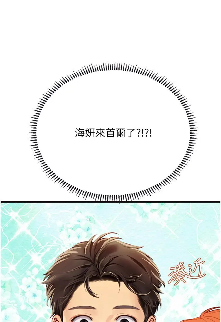 漫画《海女实习生》第89话第37张图
